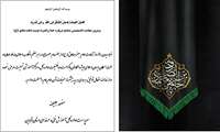 پیام تسلیت مدیر کل به مناسبت شهادت امام جعفر صادق (ع)