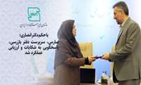 صارمی، سرپرست دفتر بازرسی، پاسخگویی به شکایات و ارزیابی عملکرد سازمان ملی استاندارد ایران شد. 