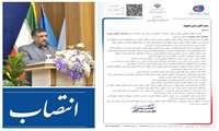انتصاب مدیرکل آموزش فنی و حرفه ای استان  قزوین؛