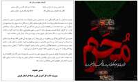 پیام تسلیت مدیر کل آموزش فنی و حرفه ای استان قزوین به مناسبت فرارسیدن ماه محرم