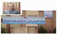 تغییر مدیریت در مرکز مهارتهای پیشرفته استان قزوین