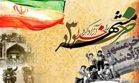 پیام منصور جلیلوند، سرپرست اداره کل آموزش فنی و حرفه ای استان قزوین به مناسبت گرامیداشت سوم خرداد، سالروز فتح خرمشهر