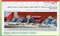 نوذری: قزوین می تواند به کانون آموزش مهارتی کشور در بخش صنایع تبدیل شود 