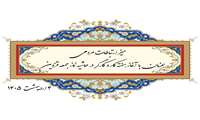 میز ارتباطات مردمی شورای هماهنگی دستگاه های اجرایی وزارت تعاون،کار و رفاه اجتماعی استان قزوین برپا می‌شود