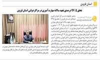  تحقق ۹۶/۵درصدی تعهد سالانه مهارت‌آموزی در مراکز دولتی استان قزوین در سال 1404