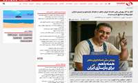آغاز به کار پویش ملی «امداد ایران ماهر» با هدف بازسازی و ترمیم منازل، خودروها و صنایع آسیب‌دیده 