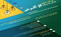 آغاز همکاری اداره‌ کل آموزش فنی‌ و حرفه‌ای و آموزش‌ و پرورش قزوین 