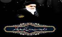 پیام مدیر کل آموزش فنی و حرفه ای استان قزوین به مناسبت سالگرد ارتحال ملکوتی حضرت امام خمینی (ره)